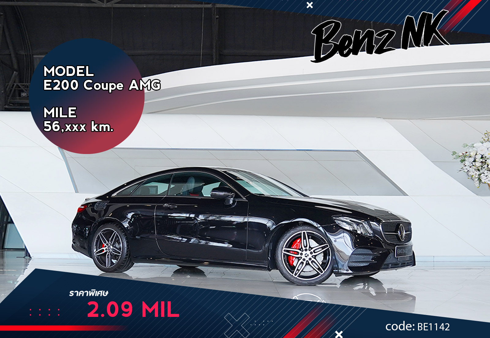 E200 Coupe AMG Mercedes Benz